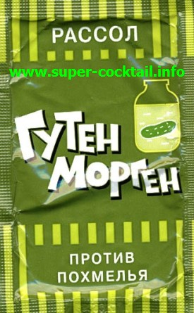 Коктейль военный 23