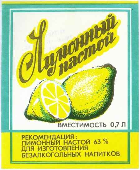 Лимонная настойка