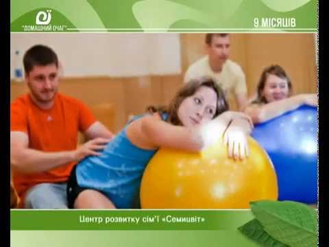 Центр "Семицвет", 